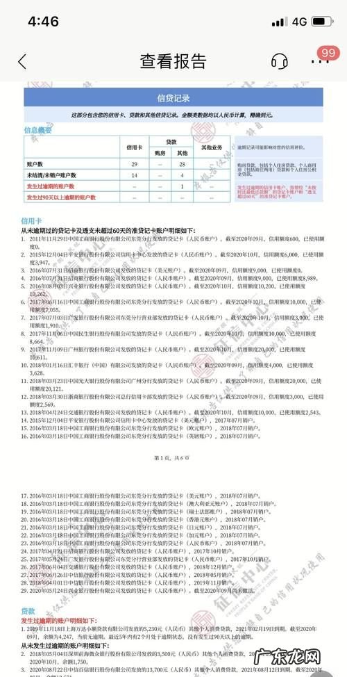 征信报告显示保险代偿怎么消除,征信报告显示担保人代偿是什么意思