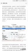 征信报告显示保险代偿怎么消除,征信报告显示担保人代偿是什么意思