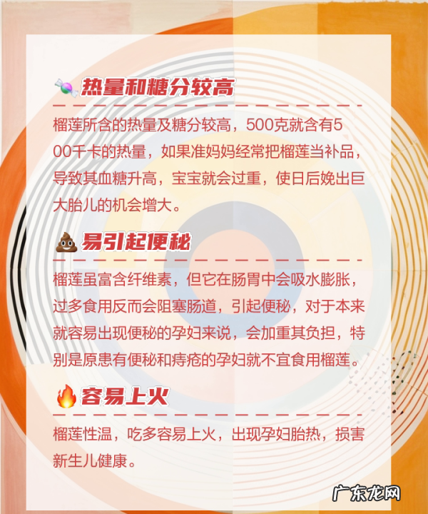 孕妇可以吃榴莲早期,孕妇可以吃榴莲孕早期