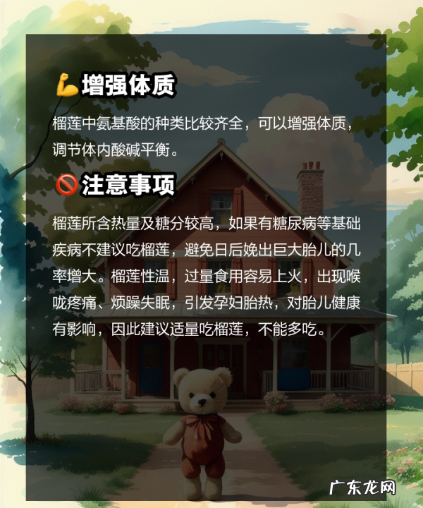 孕妇可以吃榴莲早期,孕妇可以吃榴莲孕早期