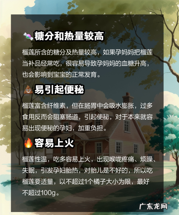 孕妇可以吃榴莲早期,孕妇可以吃榴莲孕早期