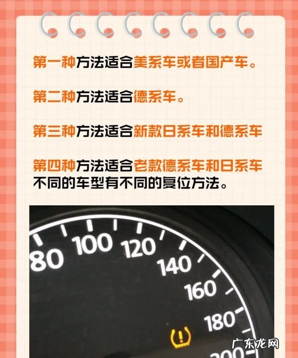 别克gl8胎压监测显示怎么消除,轮胎气压指示灯亮了怎么消除