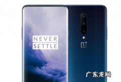 一加7pro用什么耳机,一加七pro参数