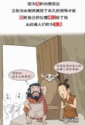 三过其门而不入是成语,三过其门而不入是成语