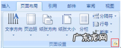 页眉距边界2厘米怎么设置,页眉边距怎么设置