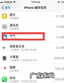 ios12系统占用怎么删除,ios系统数据占用太多怎么办
