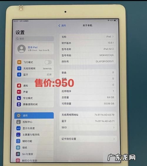 苹果平板ipad a822是多少英寸,苹果平板a882是多大屏的手机