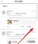 怎么删除评价重新评论,美团怎么删除评价记录
