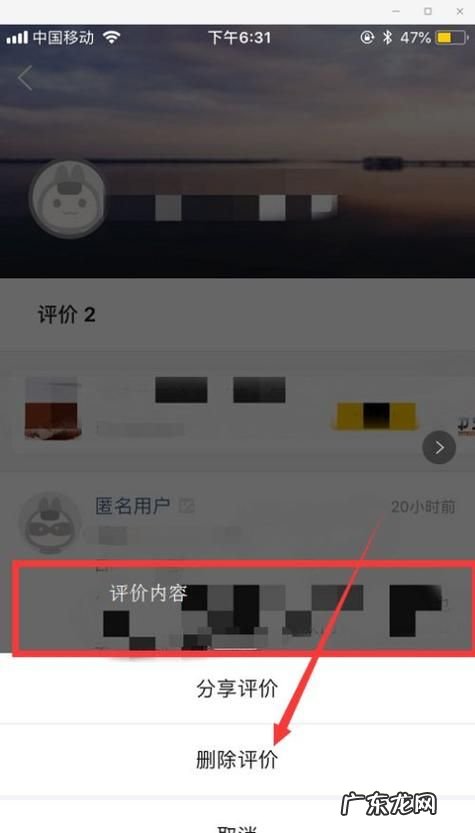 怎么删除评价重新评论,美团怎么删除评价记录