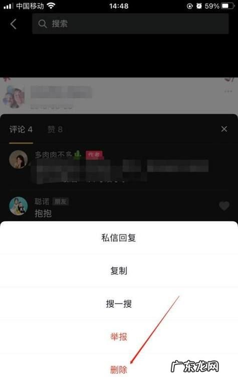 怎么删除评价重新评论,美团怎么删除评价记录