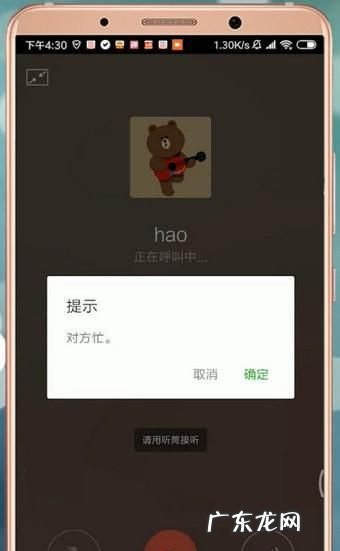 电话对方忙线中什么意思,微信对方忙线中是怎么回事