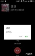 电话对方忙线中什么意思,微信对方忙线中是怎么回事
