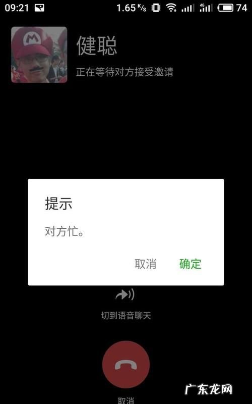 电话对方忙线中什么意思,微信对方忙线中是怎么回事