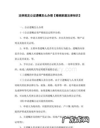 遗嘱公证的流程是什么,怎样办理遗嘱继承公证材料清单
