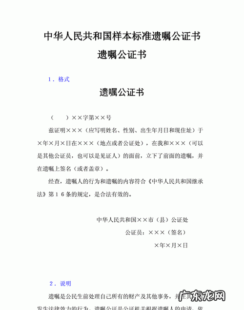 遗嘱公证的流程是什么,怎样办理遗嘱继承公证材料清单