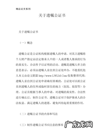 遗嘱公证的流程是什么,怎样办理遗嘱继承公证材料清单