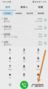 手机速拨怎么设置,iphone快速拨号怎么设置