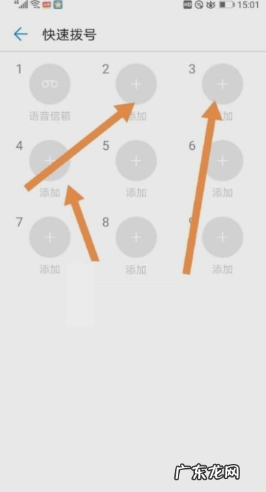 手机速拨怎么设置,iphone快速拨号怎么设置