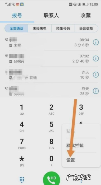 手机速拨怎么设置,iphone快速拨号怎么设置