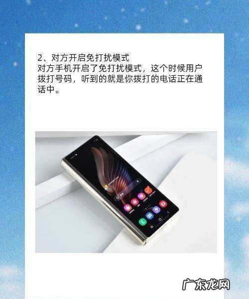 电话响一声就在通话中怎么回事,打电话响一下就说正在通话中怎么回事