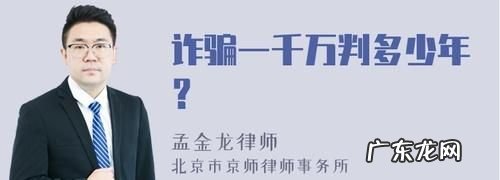 网上诈骗可判多少年,网络诈骗罪的判刑标准是怎样的