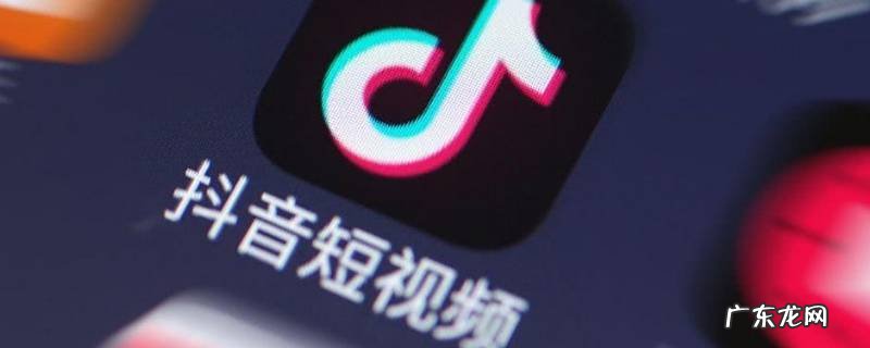 抖音的主页访客在哪里 抖音的主页访客在哪里删除