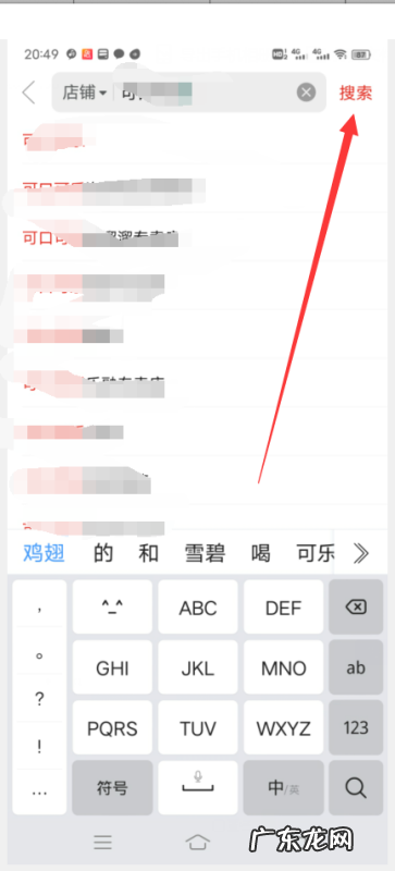 拼多多怎么查找店铺,怎么搜索拼多多店铺