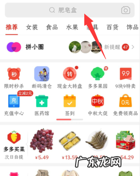 拼多多怎么查找店铺,怎么搜索拼多多店铺