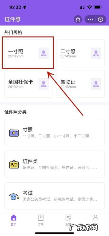 手机可以拍一寸照片电子版,一寸照片电子版手机怎么弄出来