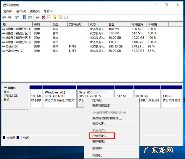 磁盘分区怎么分,硬盘分区怎么分比较合理