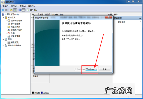 磁盘分区怎么分,硬盘分区怎么分比较合理
