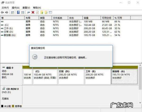 磁盘分区怎么分,硬盘分区怎么分比较合理