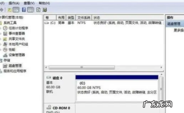 磁盘分区怎么分,硬盘分区怎么分比较合理