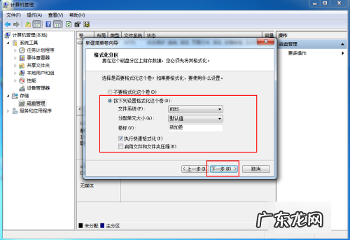 磁盘分区怎么分,硬盘分区怎么分比较合理