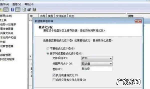 磁盘分区怎么分,硬盘分区怎么分比较合理