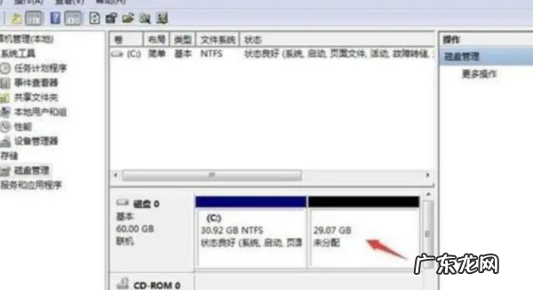 磁盘分区怎么分,硬盘分区怎么分比较合理