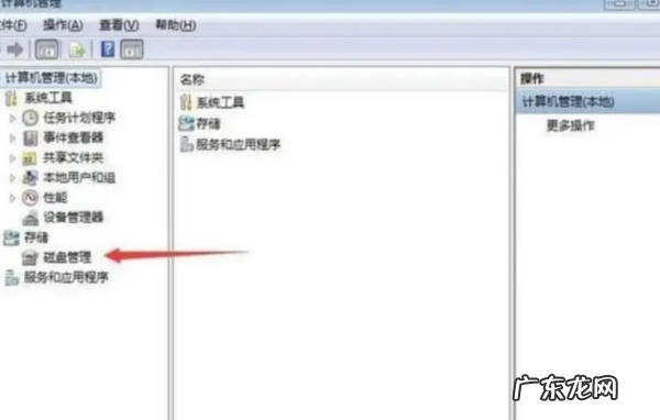 磁盘分区怎么分,硬盘分区怎么分比较合理