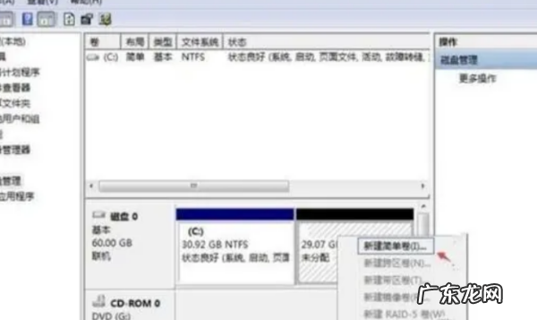 磁盘分区怎么分,硬盘分区怎么分比较合理