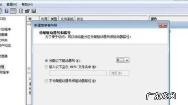 磁盘分区怎么分,硬盘分区怎么分比较合理