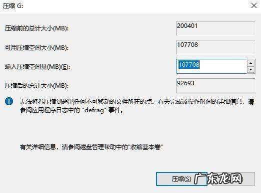 磁盘分区怎么分,硬盘分区怎么分比较合理