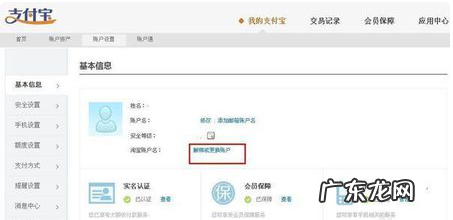 淘宝账号被永封支付宝怎么办,淘宝账号被永久封号怎么解绑支付宝账户