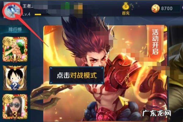 王者如何定位地区,王者荣耀怎么定位到其它地区