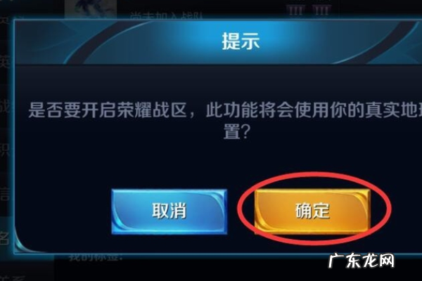 王者如何定位地区,王者荣耀怎么定位到其它地区