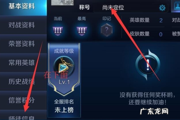 王者如何定位地区,王者荣耀怎么定位到其它地区