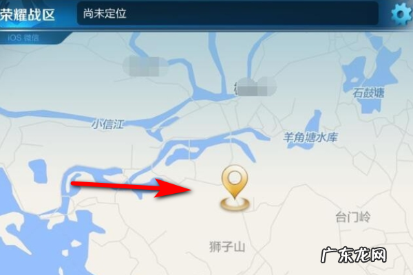 王者如何定位地区,王者荣耀怎么定位到其它地区