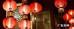 灯笼的寓意和象征,灯笼的寓意和祝福