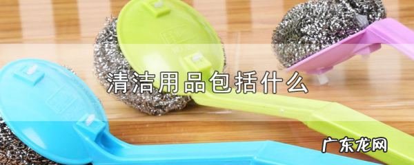 卫生用品包括哪些范围,个人卫生用品销售经营范围有哪些