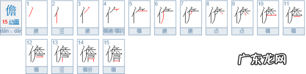 儋怎么读,儋州的儋是什么意思