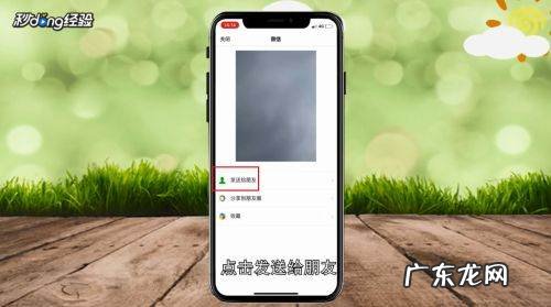 实况照片怎么发朋友圈,微信实况照片怎么发给别人才会动