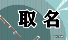 一茉这个名字是什么寓意,茉字取名寓意女孩名字牛宝宝